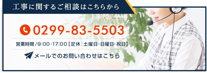 お問い合わせ